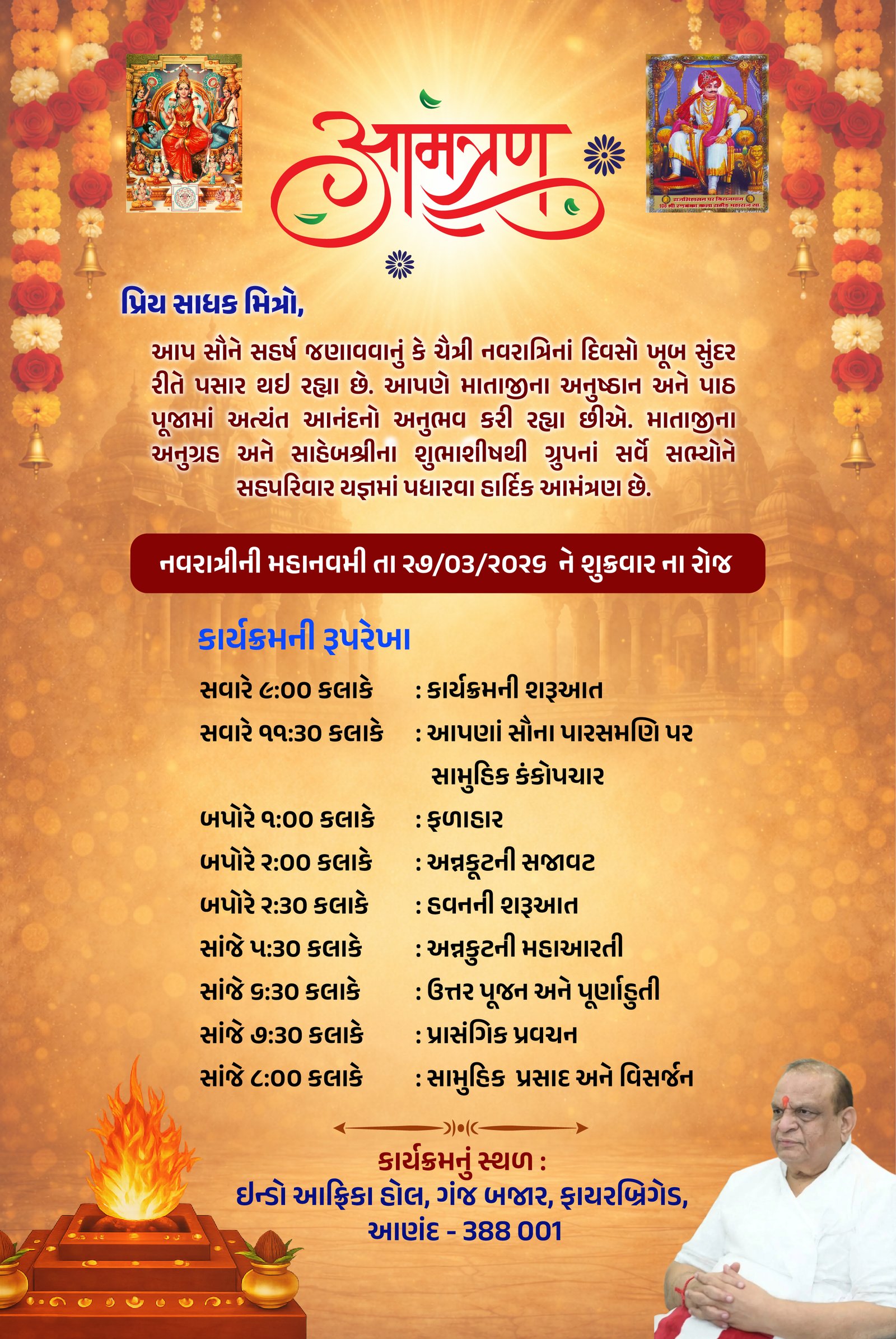 Sahebshri invitation